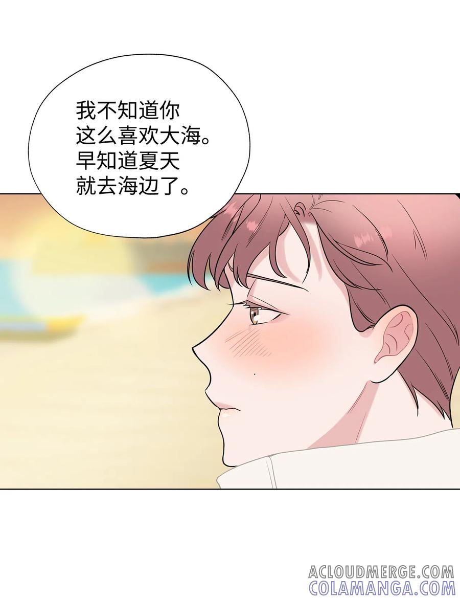 《熔点》外传03 第一次旅行 第40页