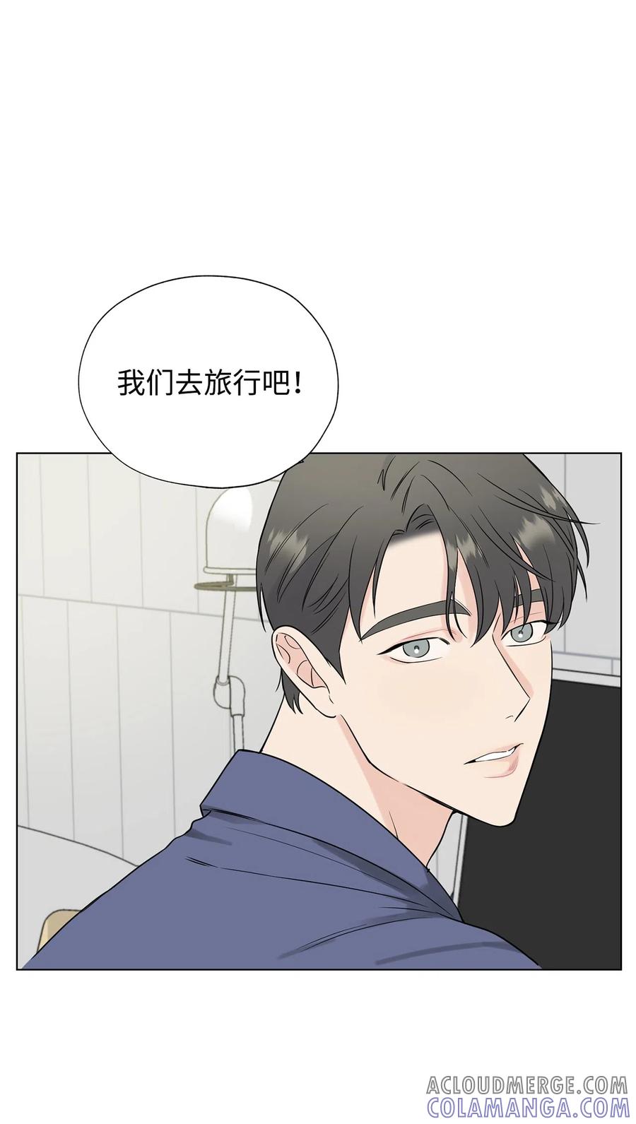 《熔点》外传03 第一次旅行 第7页