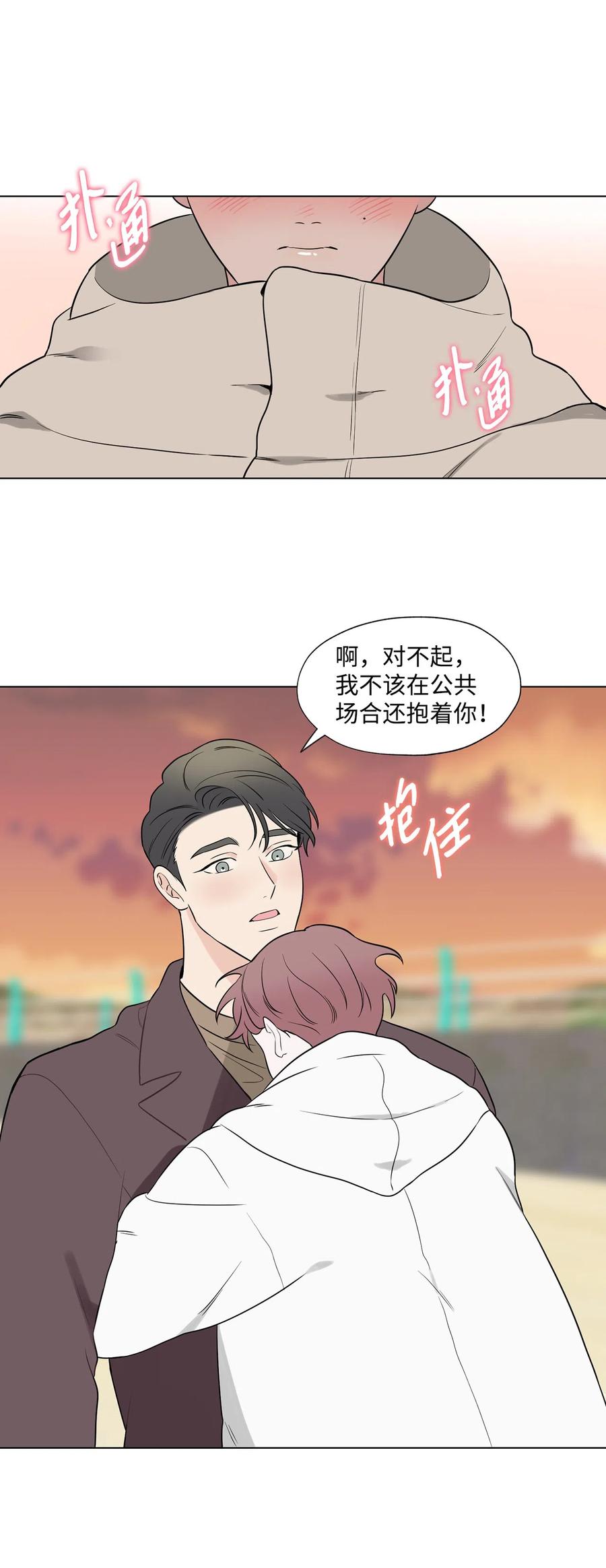 《熔点》外传03 第一次旅行 第48页