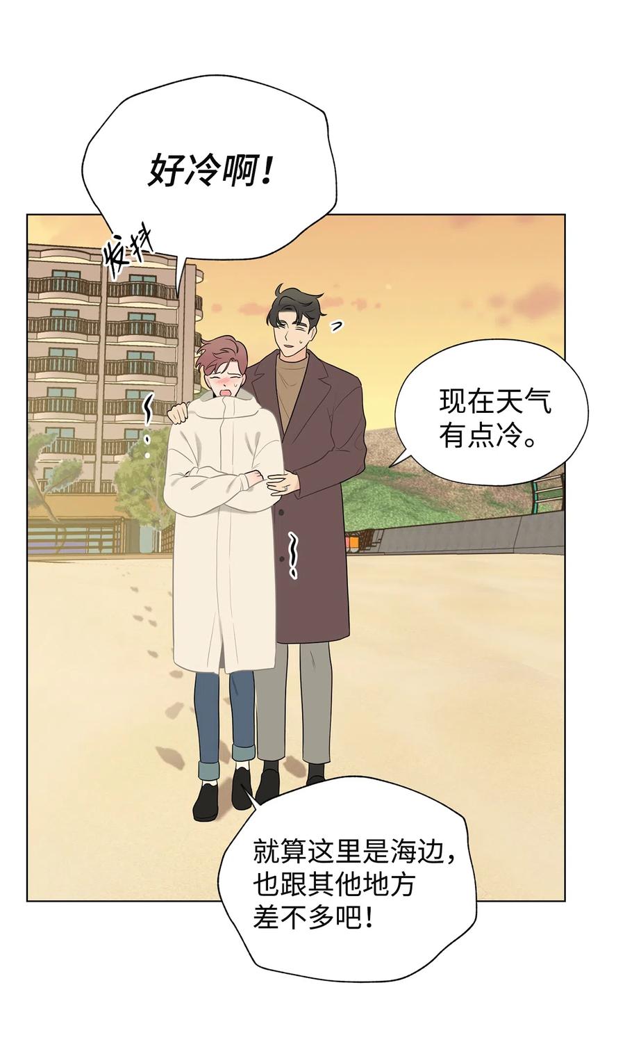 《熔点》外传03 第一次旅行 第38页