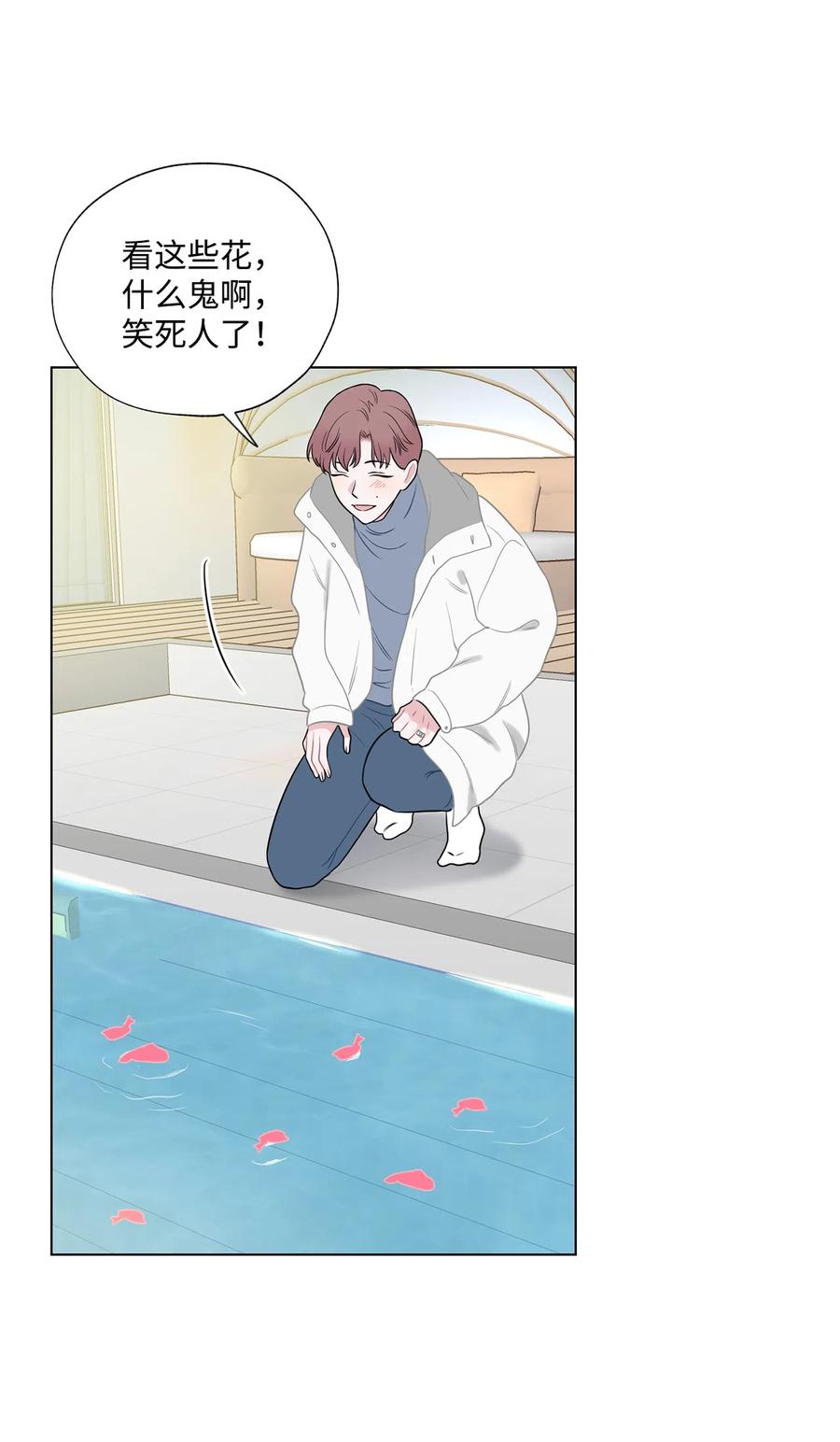 《熔点》外传03 第一次旅行 第18页