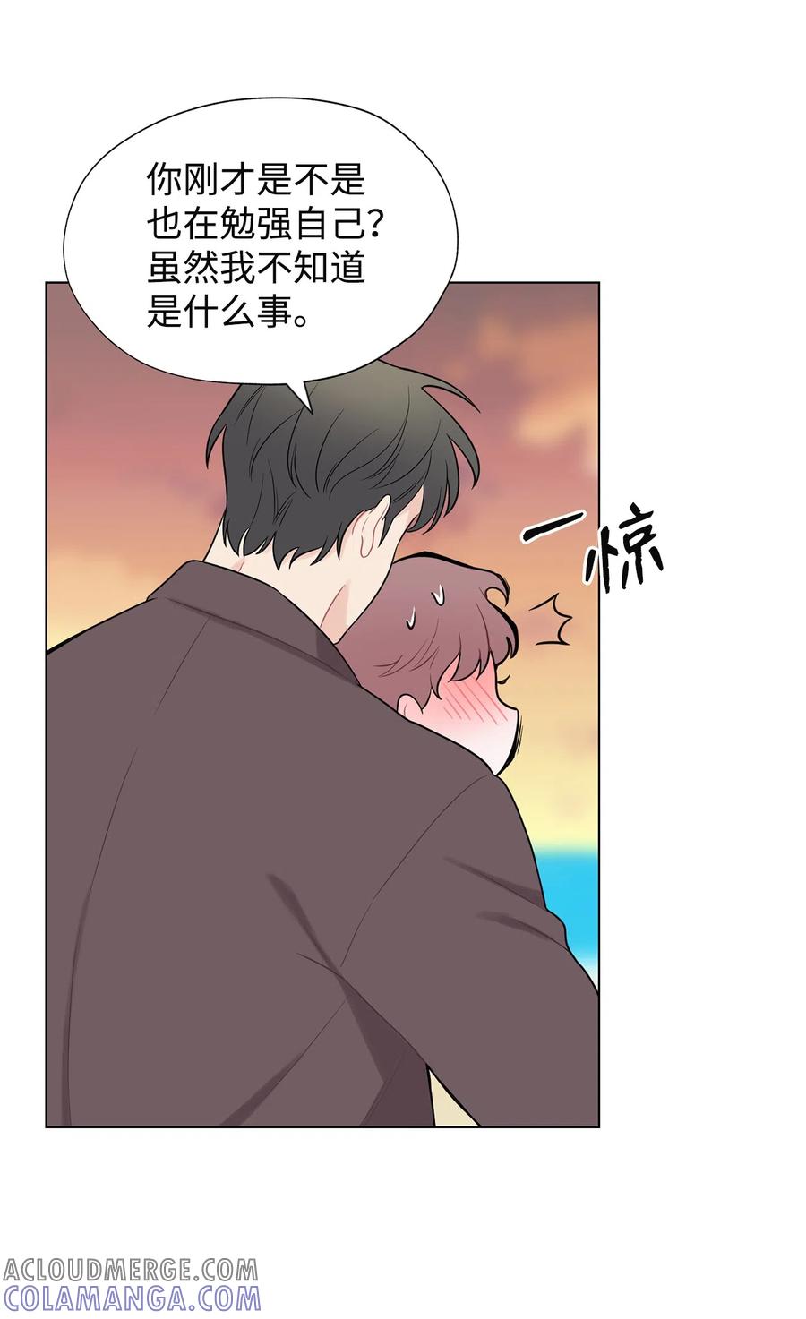 《熔点》外传03 第一次旅行 第46页