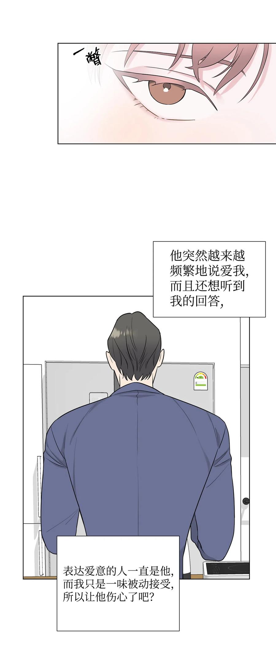 《熔点》外传03 第一次旅行 第3页