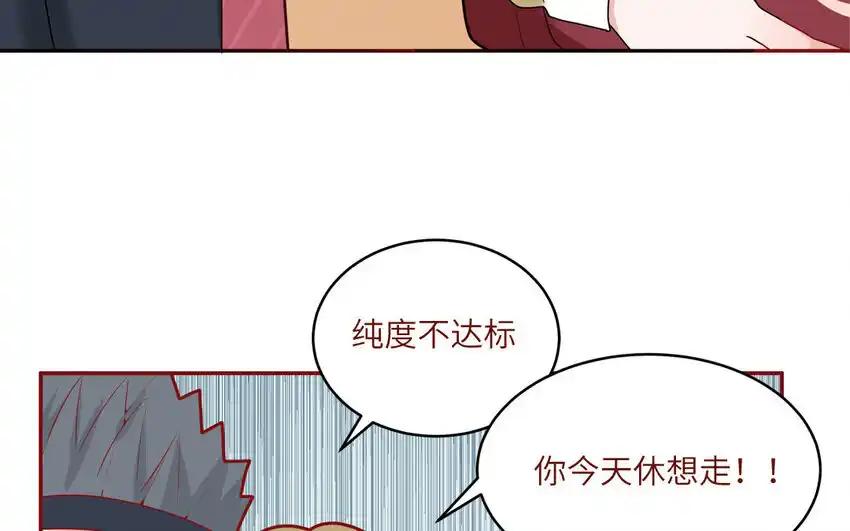 《一代班掌》38 第38话 检查作业 第21页