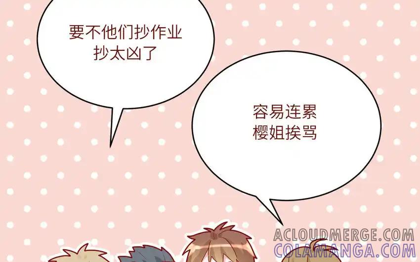 《一代班掌》38 第38话 检查作业 第34页