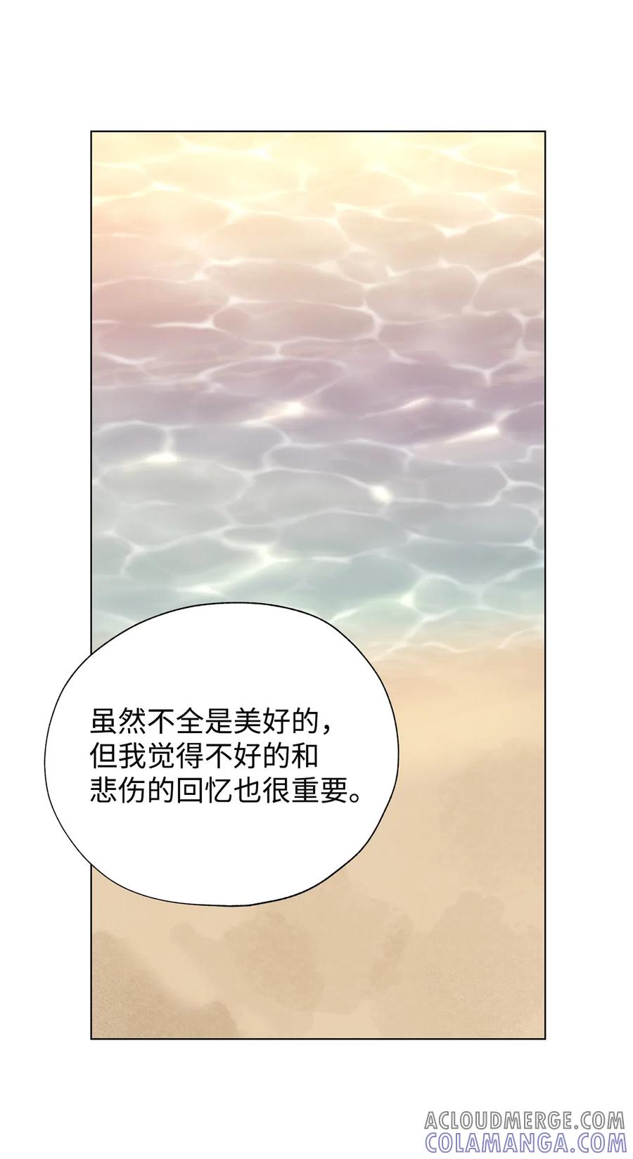 《熔点》外传03 第一次旅行 第43页