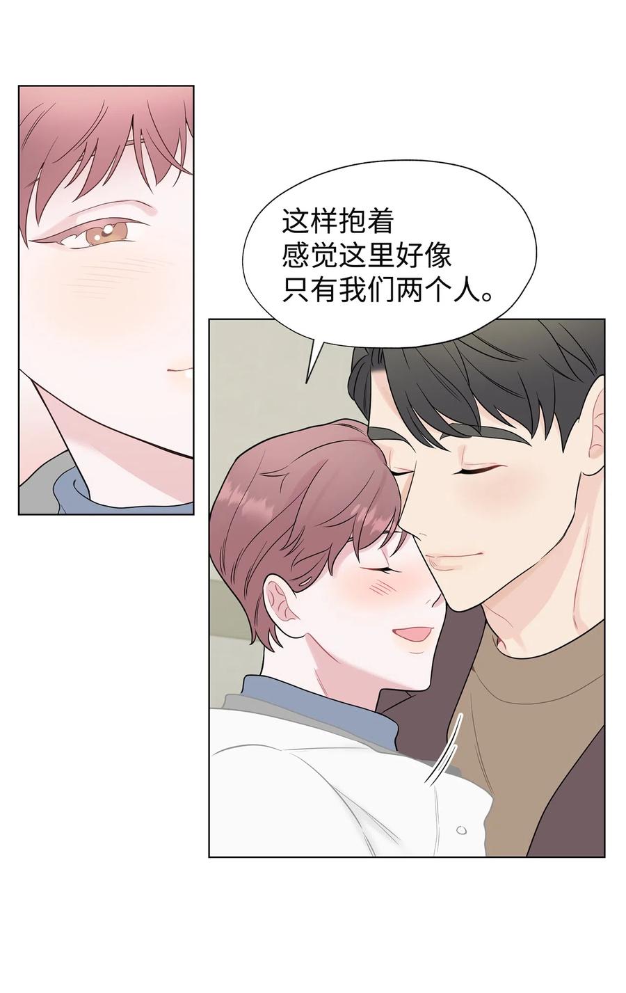 《熔点》外传03 第一次旅行 第21页