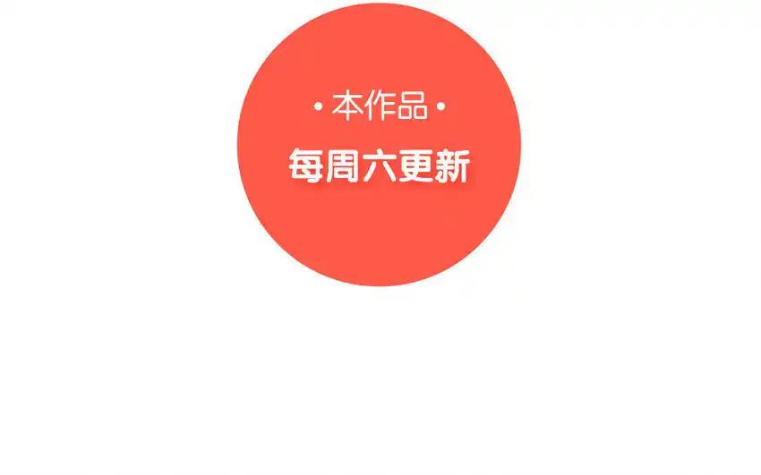 《一代班掌》38 第38话 检查作业 第68页