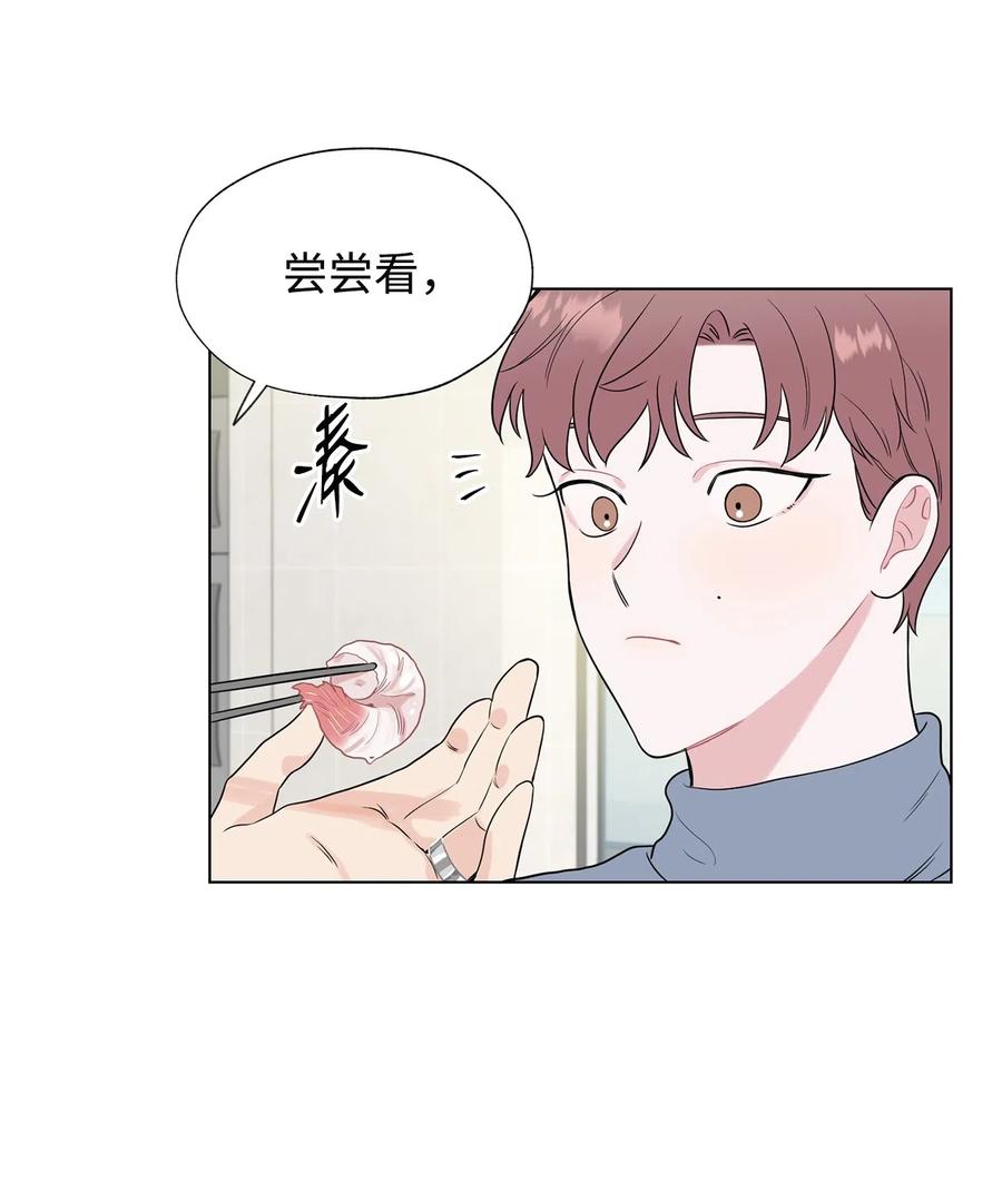 《熔点》外传03 第一次旅行 第29页