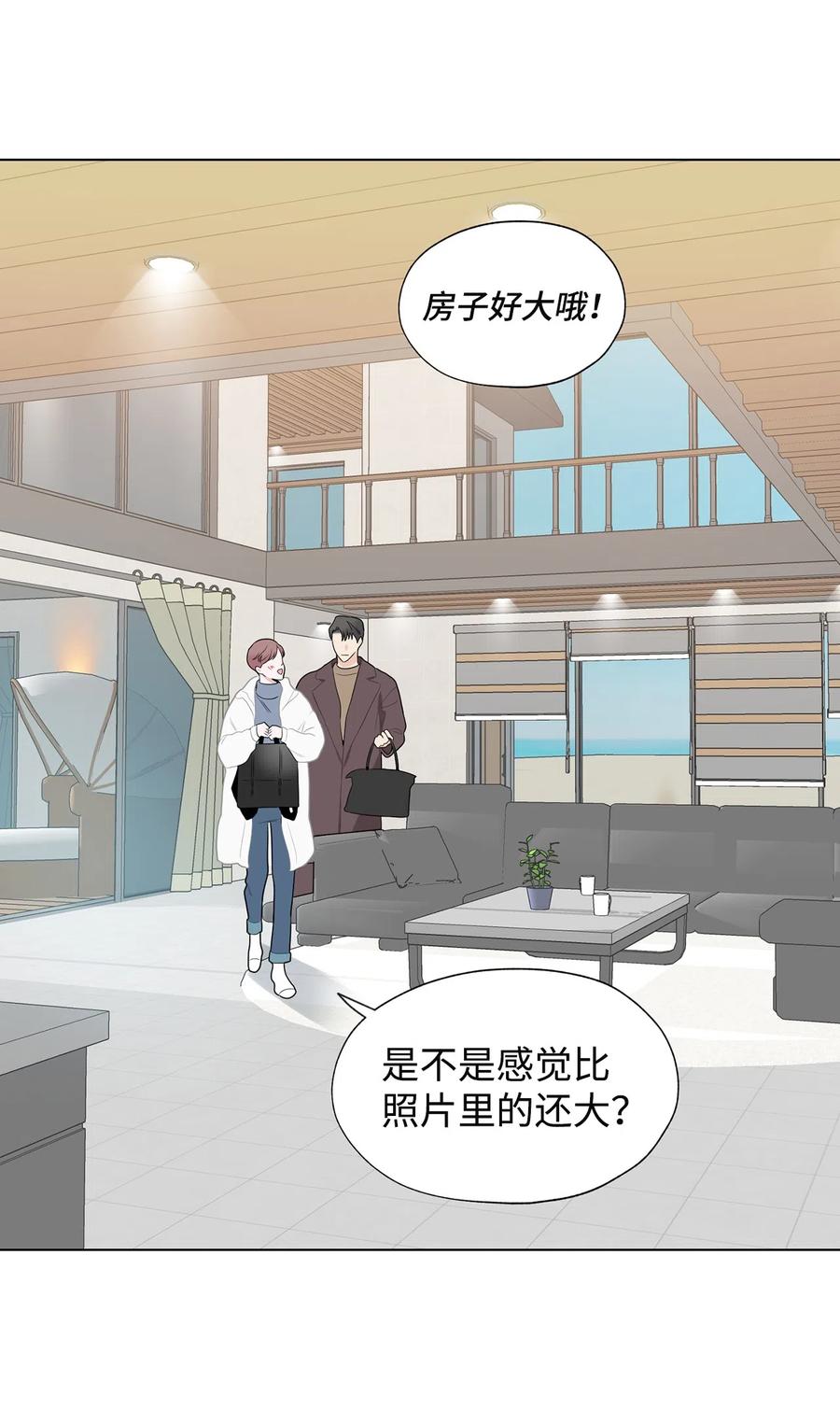 《熔点》外传03 第一次旅行 第17页