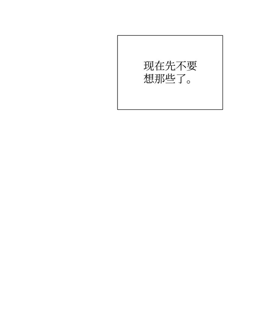 《熔点》外传03 第一次旅行 第36页