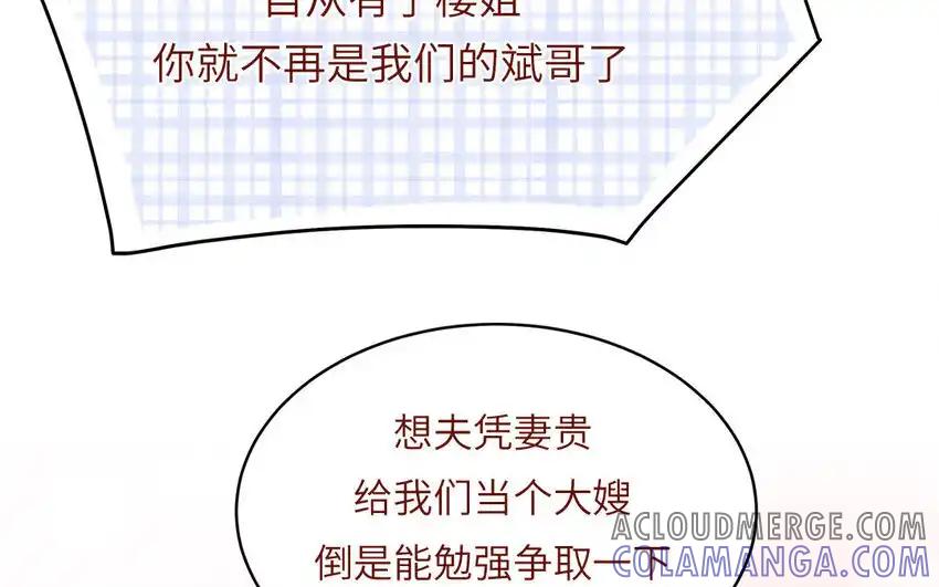 《一代班掌》38 第38话 检查作业 第40页