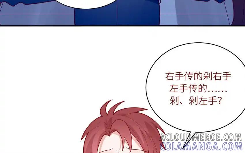 《一代班掌》39 第39话 整顿班风 第19页