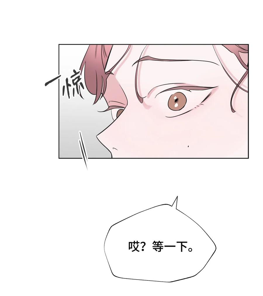 《熔点》外传04 终于说出口了 第12页