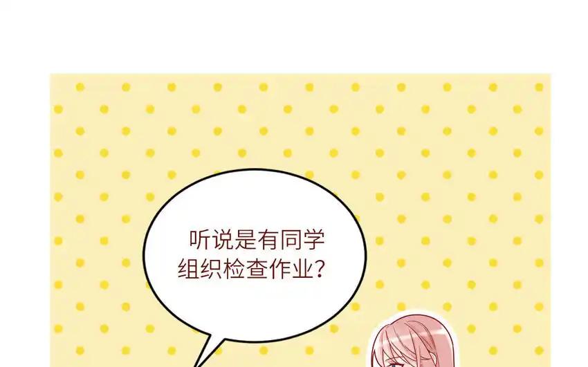 《一代班掌》39 第39话 整顿班风 第5页