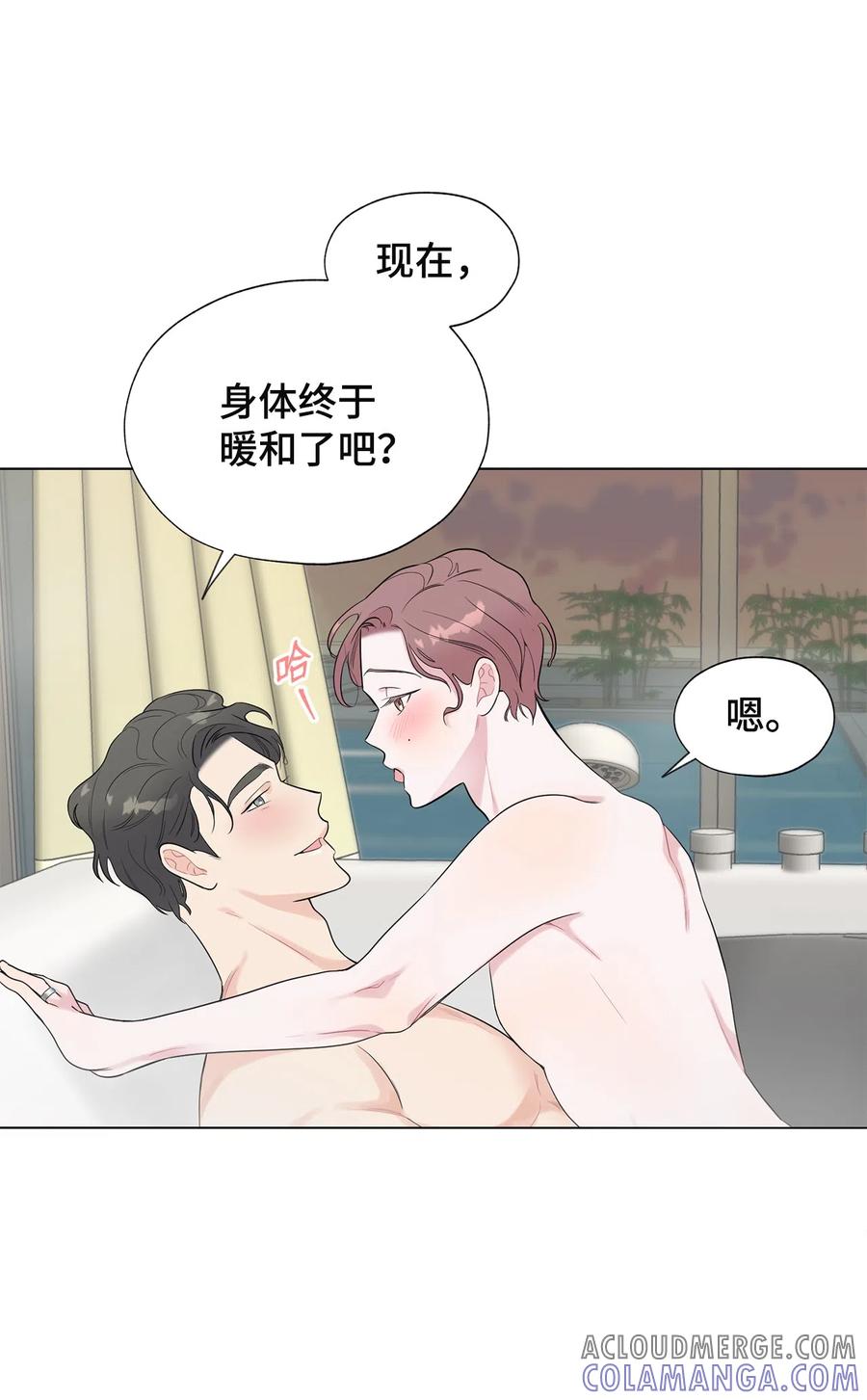 《熔点》外传04 终于说出口了 第3页