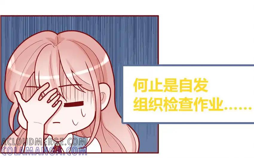 《一代班掌》39 第39话 整顿班风 第7页