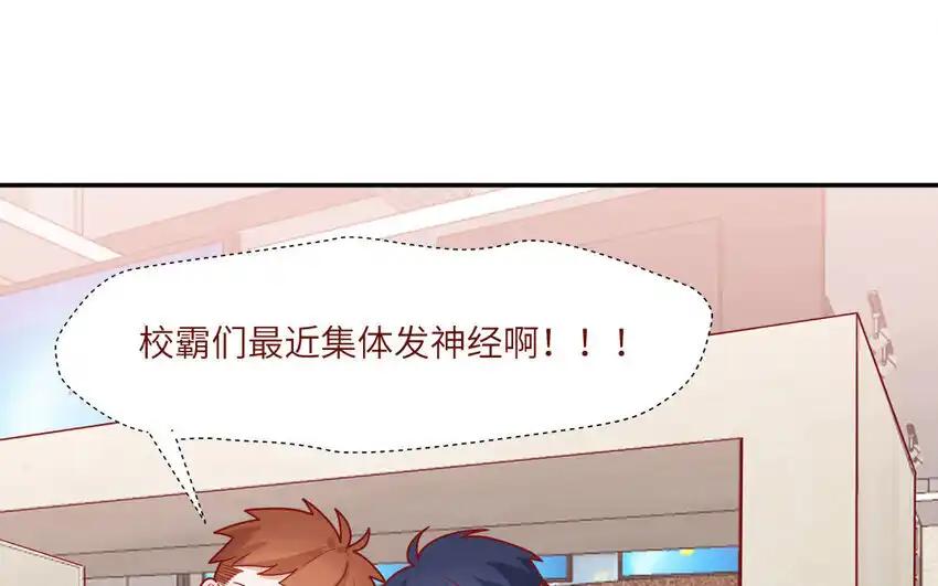 《一代班掌》39 第39话 整顿班风 第54页