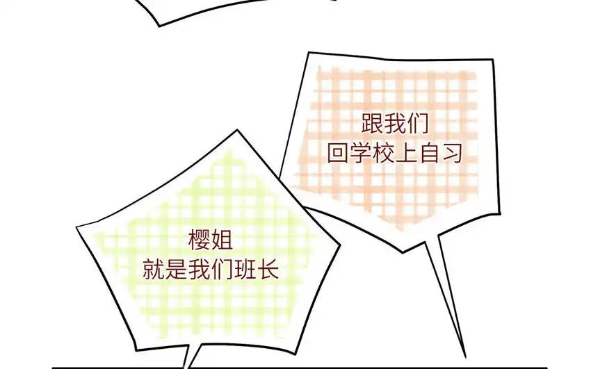《一代班掌》39 第39话 整顿班风 第48页