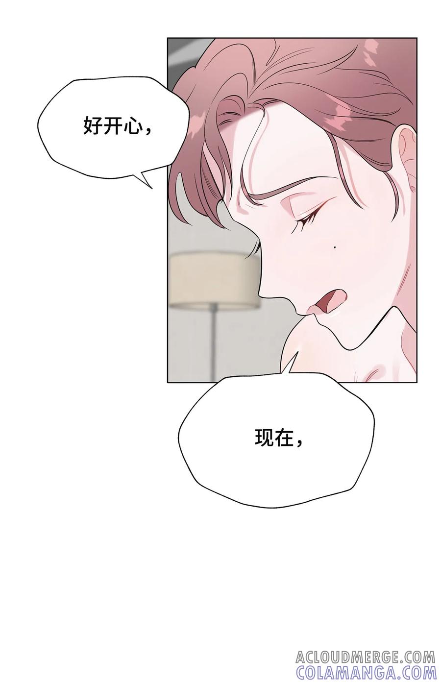 《熔点》外传04 终于说出口了 第9页
