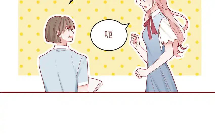 《一代班掌》39 第39话 整顿班风 第6页