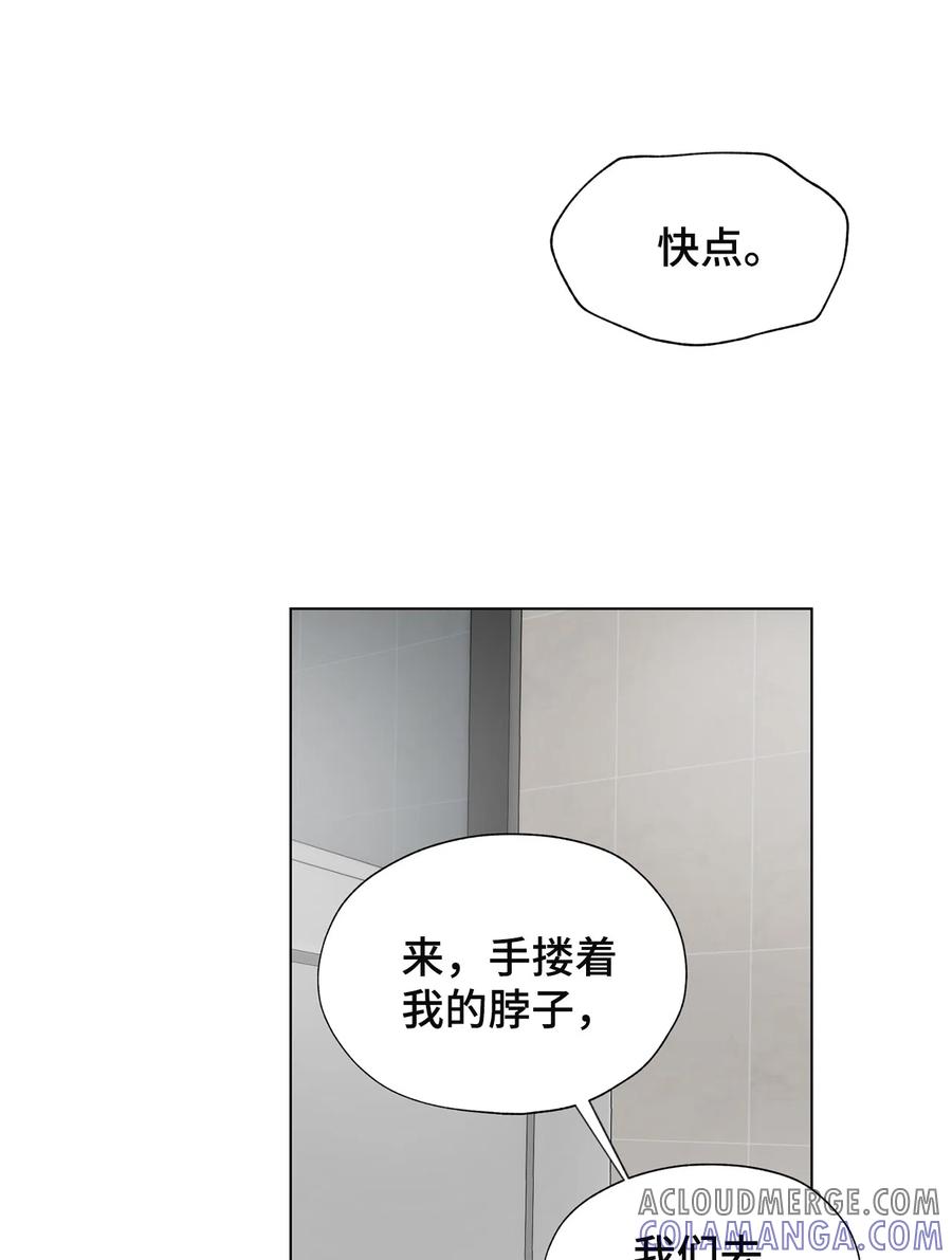 《熔点》外传04 终于说出口了 第5页