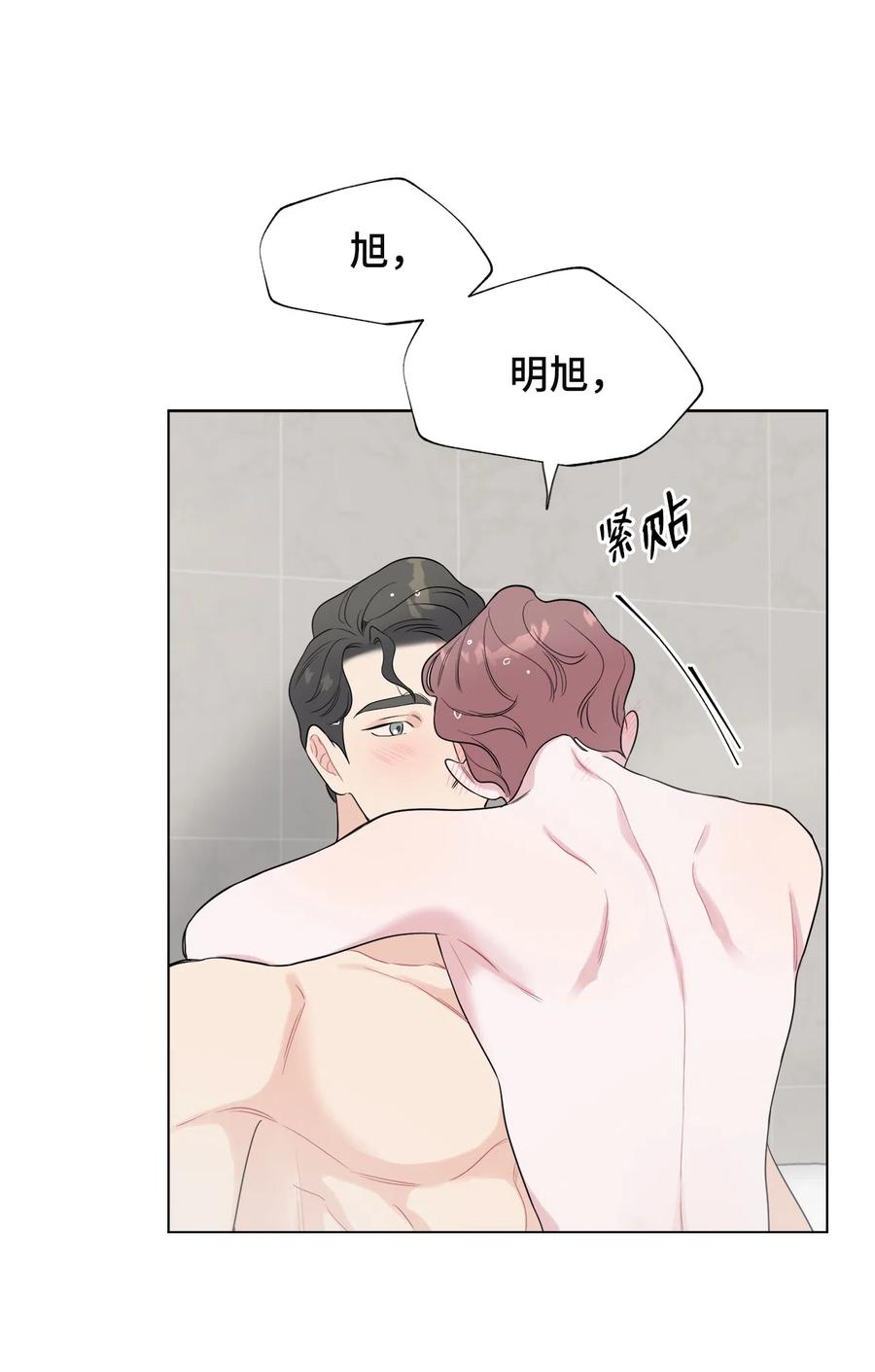 《熔点》外传04 终于说出口了 第4页