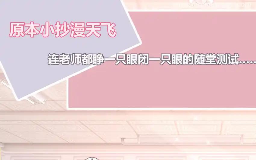 《一代班掌》39 第39话 整顿班风 第12页