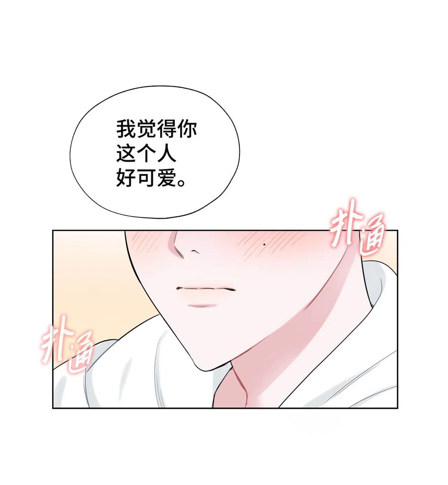 《熔点》外传04 终于说出口了 第26页