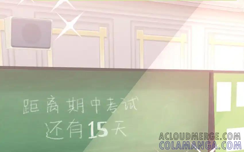 《一代班掌》39 第39话 整顿班风 第10页