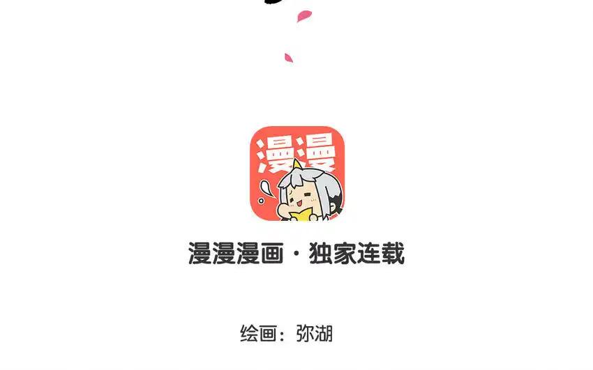 《一代班掌》39 第39话 整顿班风 第3页