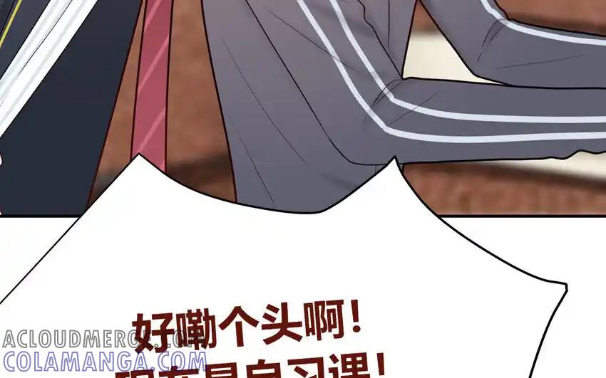 《一代班掌》39 第39话 整顿班风 第40页