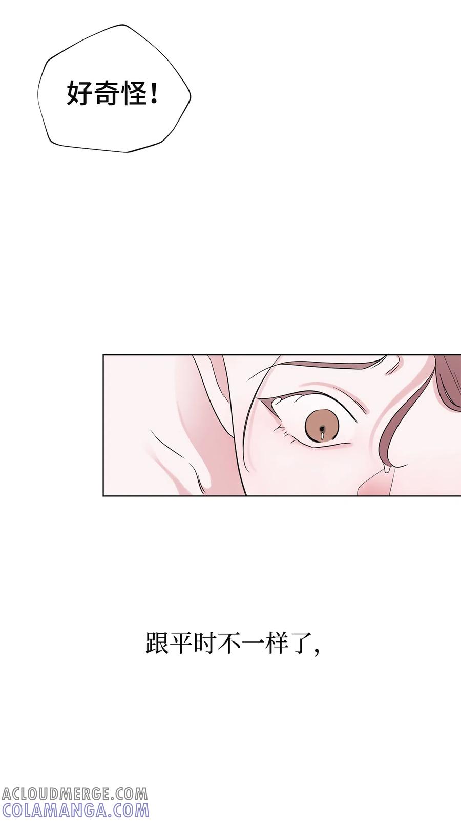 《熔点》外传04 终于说出口了 第13页
