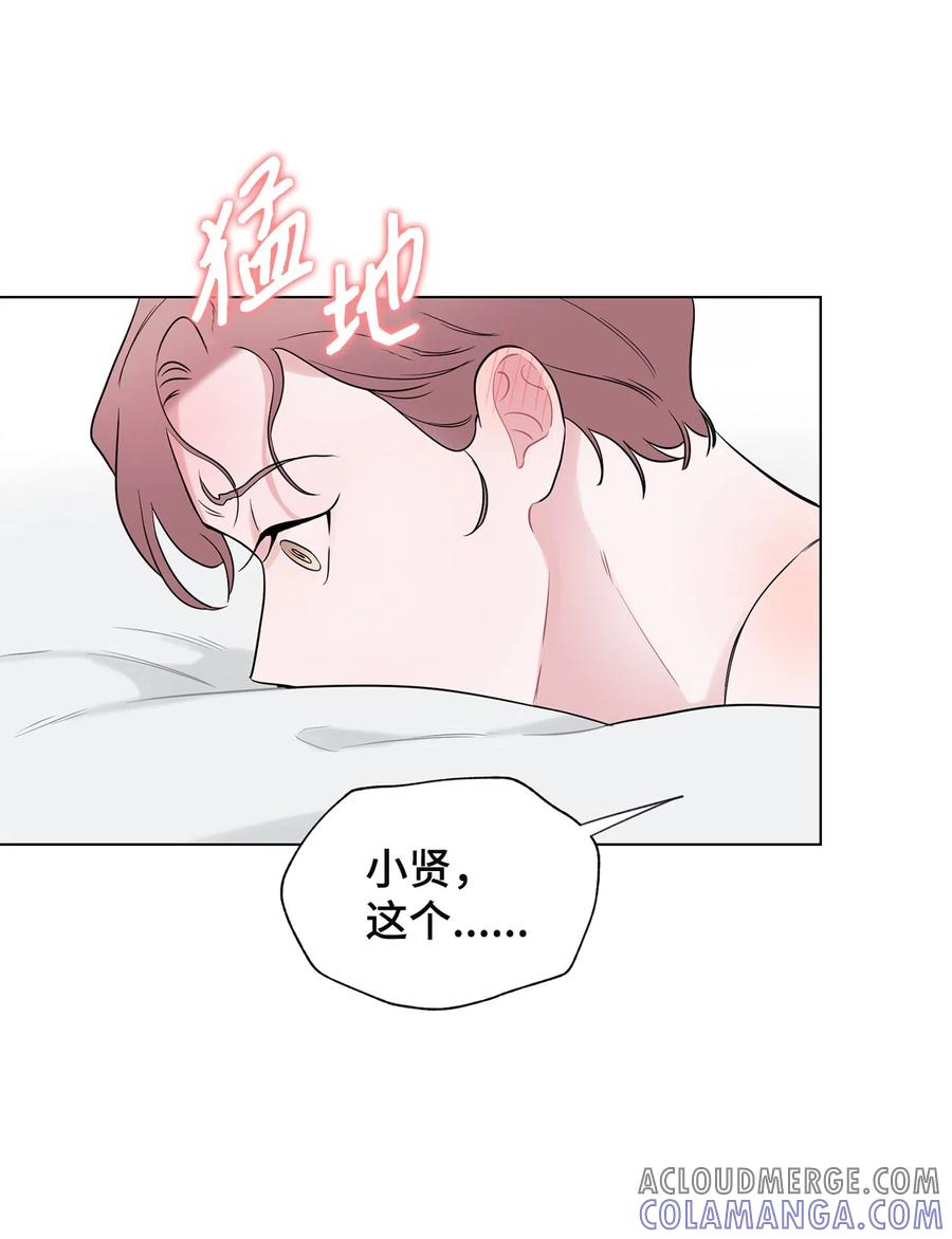 《熔点》外传04 终于说出口了 第15页