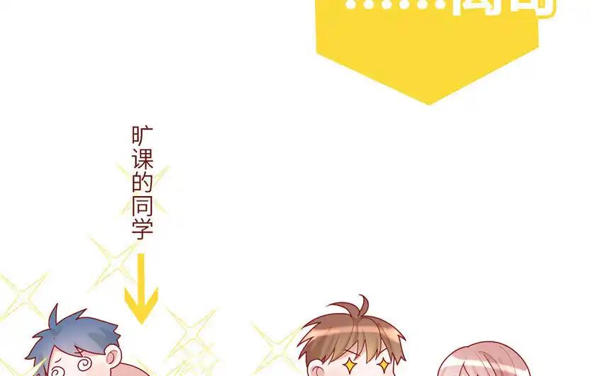《一代班掌》39 第39话 整顿班风 第60页