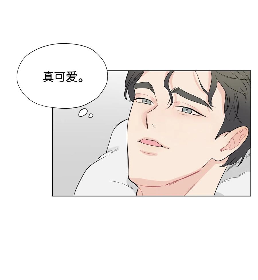 《熔点》外传04 终于说出口了 第8页