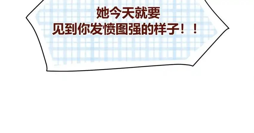 《一代班掌》39 第39话 整顿班风 第50页