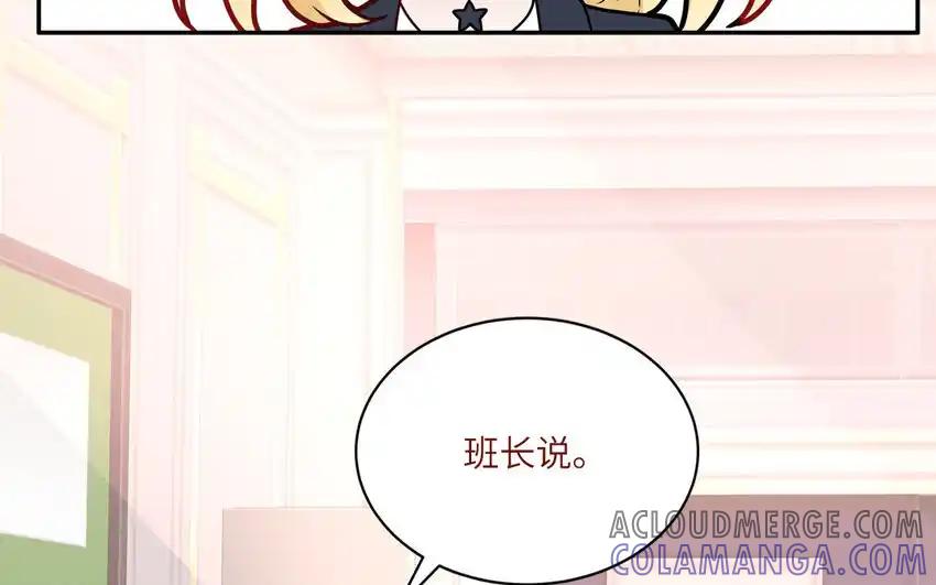 《一代班掌》39 第39话 整顿班风 第22页