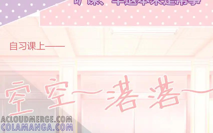 《一代班掌》39 第39话 整顿班风 第31页