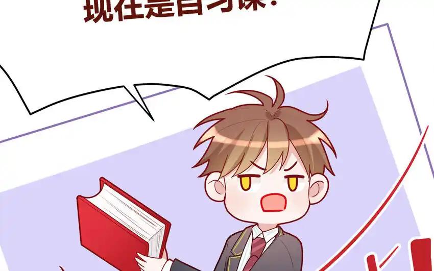 《一代班掌》39 第39话 整顿班风 第41页