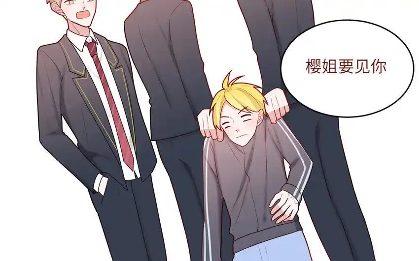《一代班掌》39 第39话 整顿班风 第45页