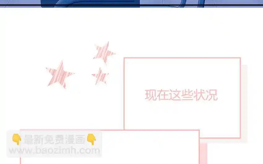 《一代班掌》39 第39话 整顿班风 第33页