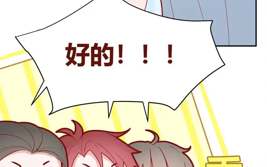 《一代班掌》39 第39话 整顿班风 第27页