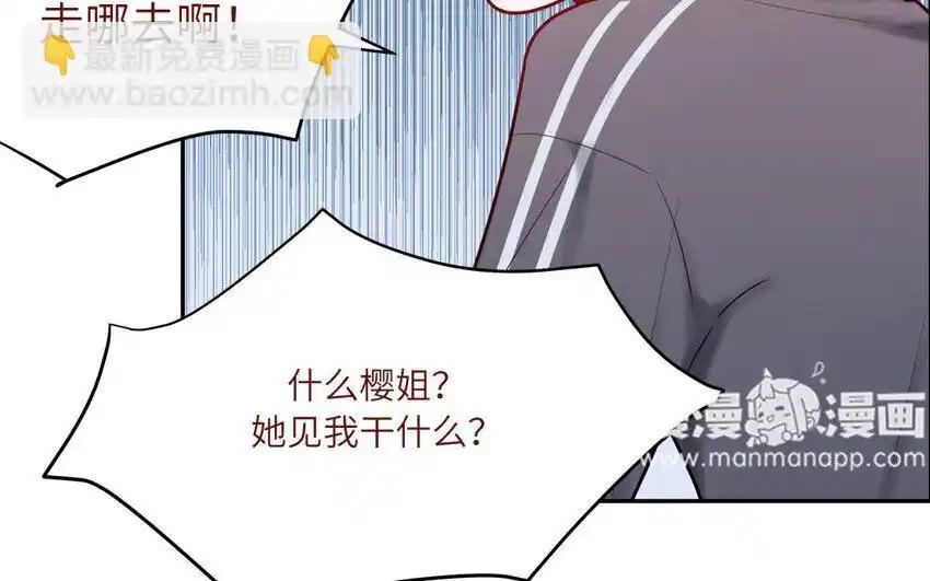 《一代班掌》39 第39话 整顿班风 第47页