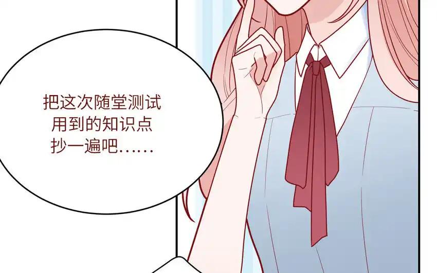 《一代班掌》39 第39话 整顿班风 第26页