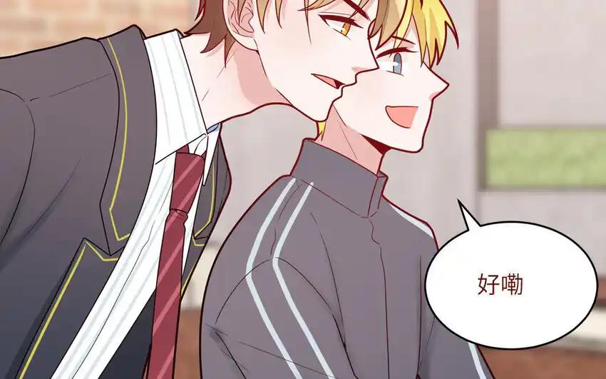 《一代班掌》39 第39话 整顿班风 第39页