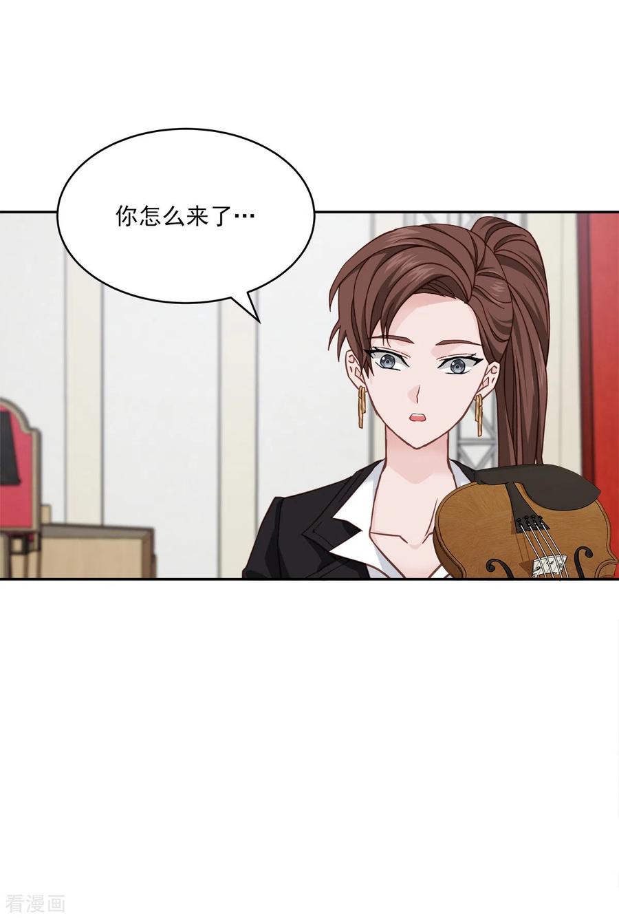 《四分之一的秘密》第51话 困扰 第20页