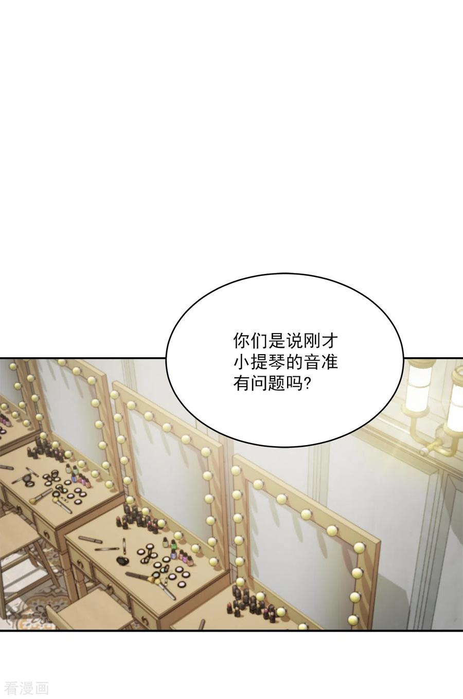 《四分之一的秘密》第51话 困扰 第22页