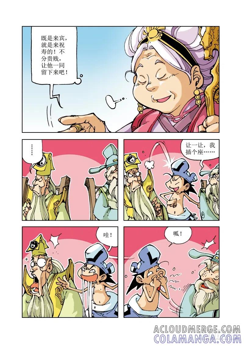 《济公传奇》55 第4页