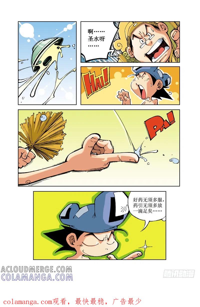 《济公传奇》56 第12页